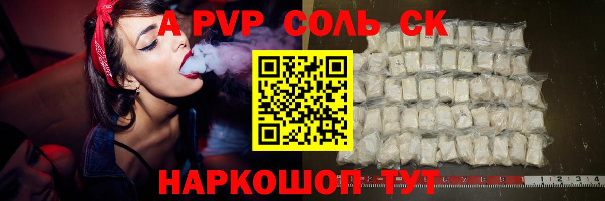 APVP кристаллы  Alfa_PVP VHQ  Вход с VPN  Альфа ПВП Соль  Гудермес 