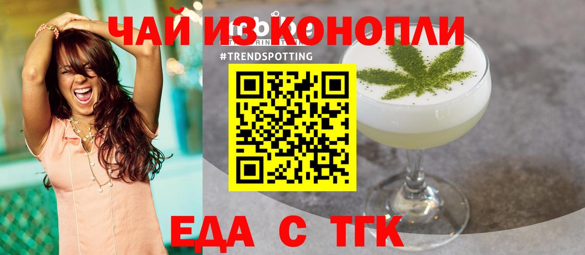 Гудермес  Cannafood марихуана  Вход с VPN 