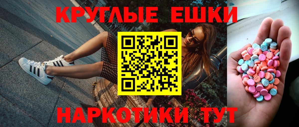 Ecstasy  Экстази XTC  Гудермес  Вход с VPN  Экстази TESLA 