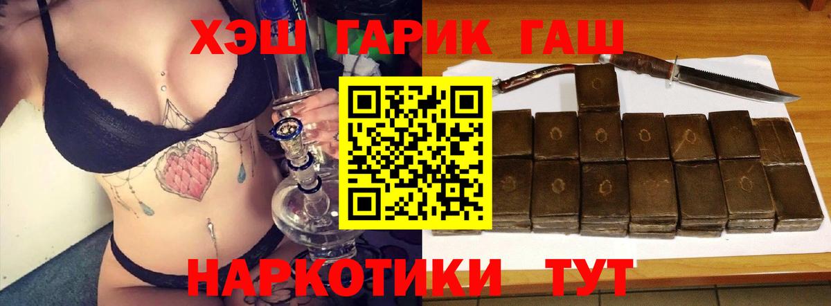 Гудермес  Гашиш гарик  ГАШ ice o lator  Вход с VPN 