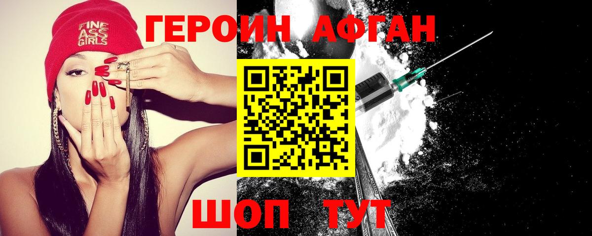 Гудермес  Героин хмурый  ГЕРОИН  Вход с VPN 
