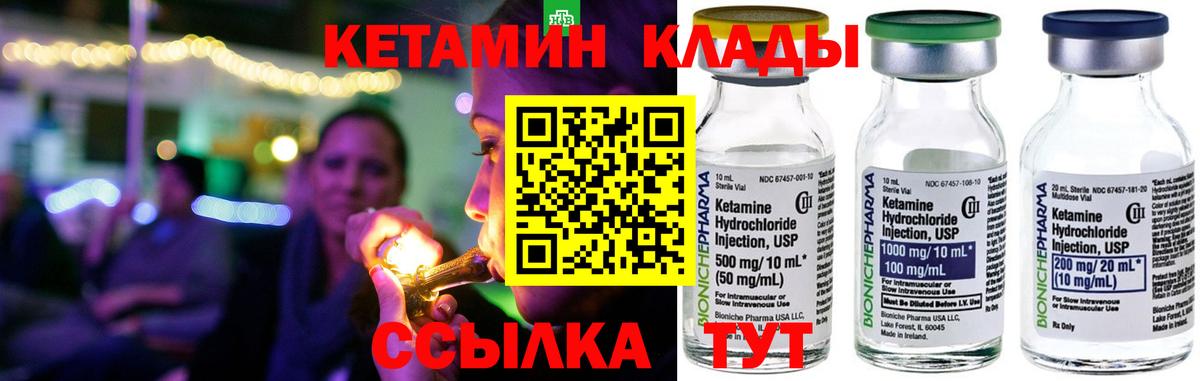 Гудермес  КЕТАМИН VHQ  Вход с VPN 