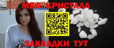 мяу мяу кристалл Ликино-Дулёво