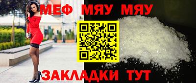 мяу мяу кристалл Ликино-Дулёво