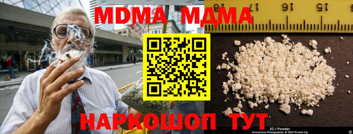 МДМА crystal  МДМА crystal  Вход с VPN  МДМА  Гудермес 