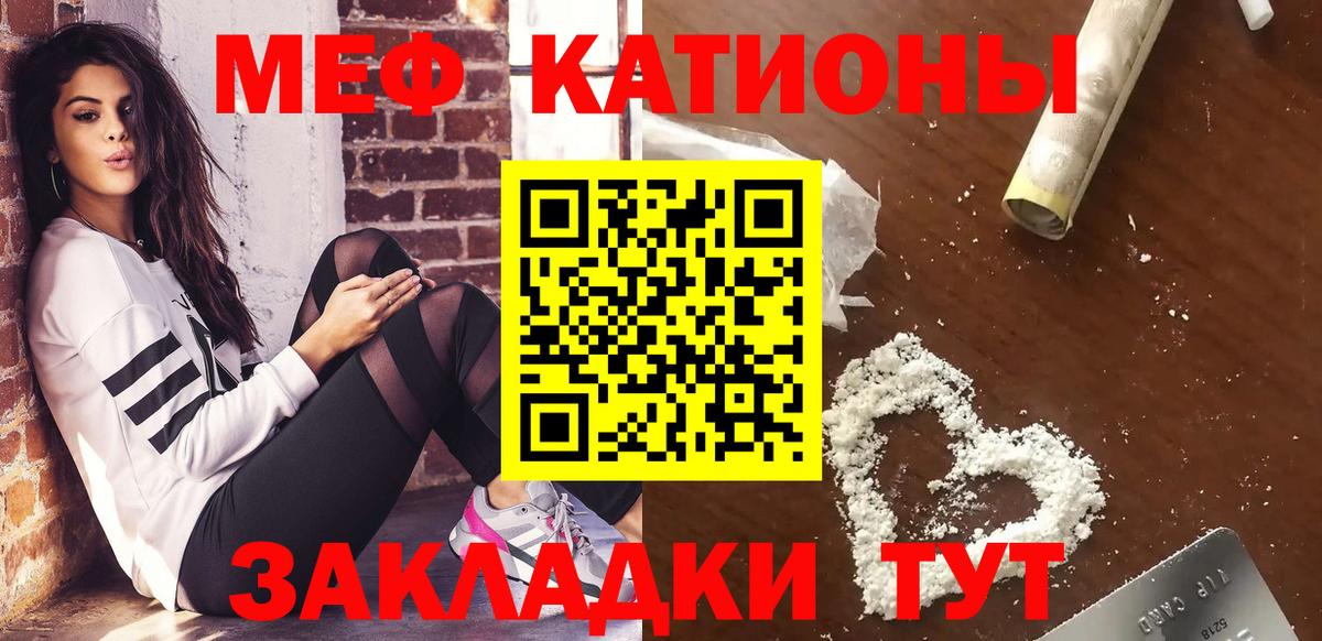 МЕФ кристаллы Гудермес