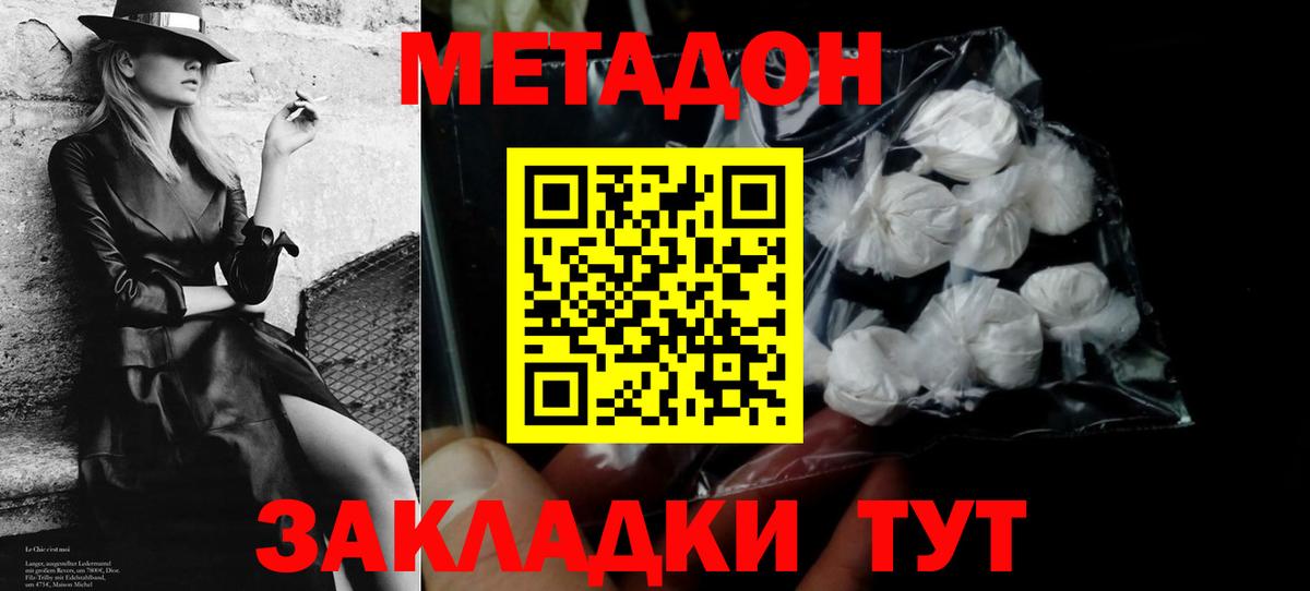 МЕТАДОН мёд  Вход с VPN  дарк нет Telegram  Гудермес 